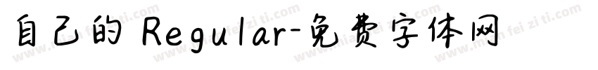 自己的 Regular字体转换